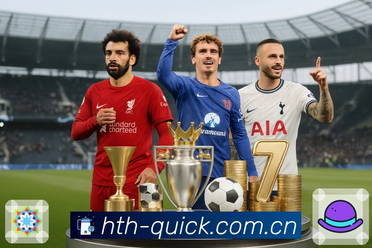 华体会App界面：赛前情报、阵容伤停与看点预热