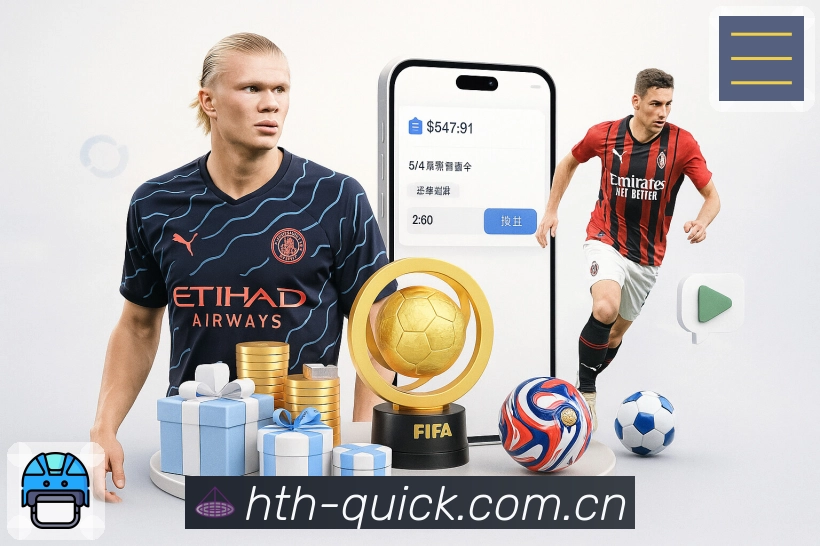 赛事解说与看点整理